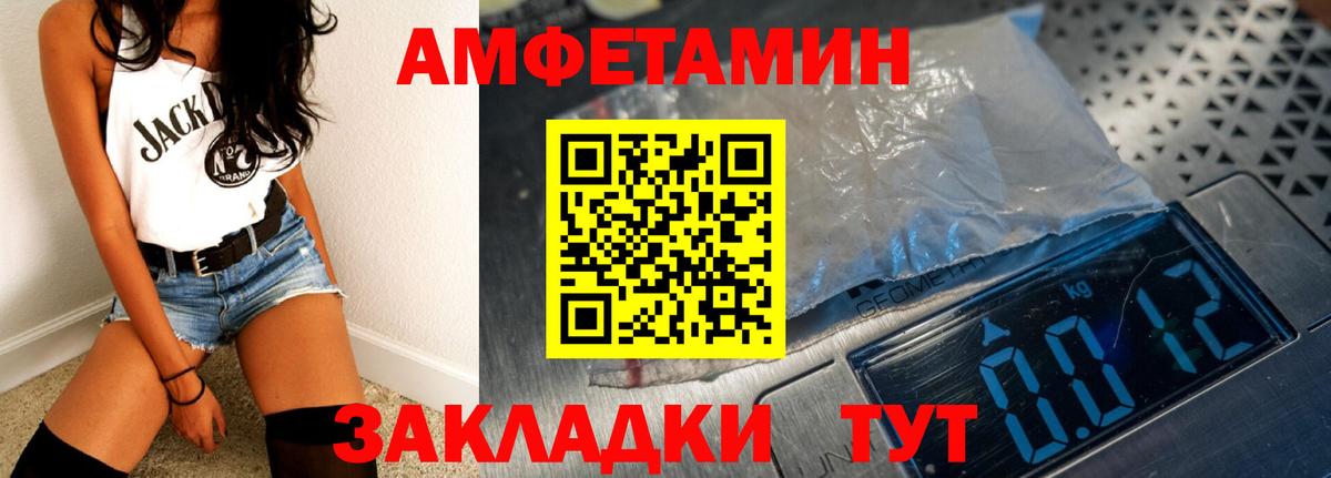 Amphetamine Розовый  Вход с VPN  АМФЕТАМИН  Амфетамин  Нурлат 
