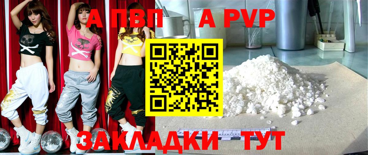 А ПВП кристаллы  Alpha-PVP  Вход с VPN  Нурлат  Alpha-PVP мука 