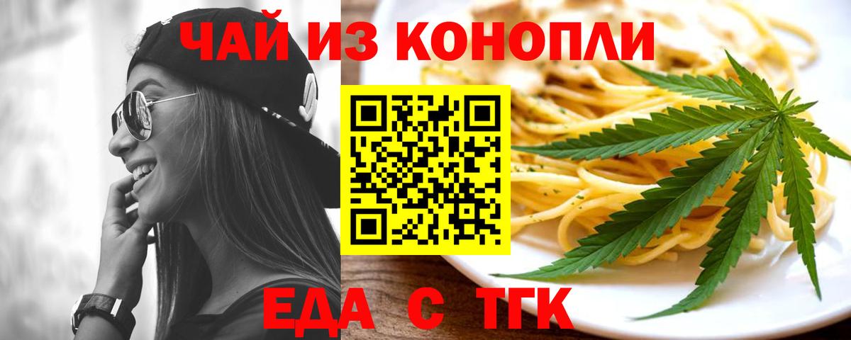 Canna-Cookies конопля  Вход с VPN  Нурлат 