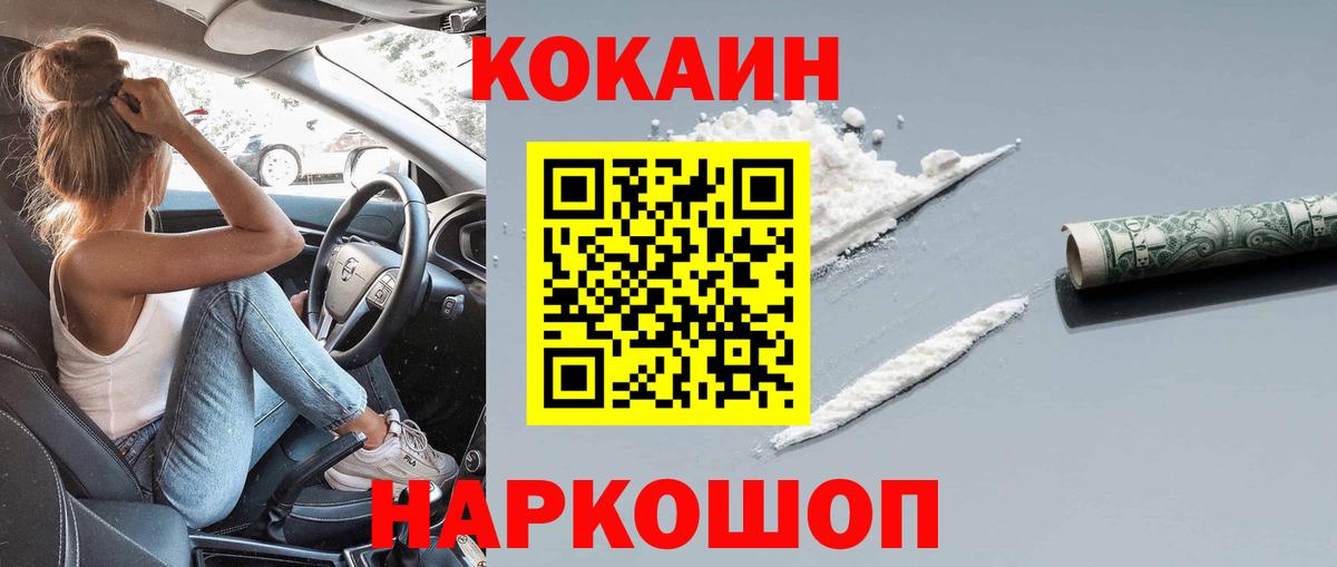 КОКАИН Эквадор  наркошоп  Нурлат  Вход с VPN 