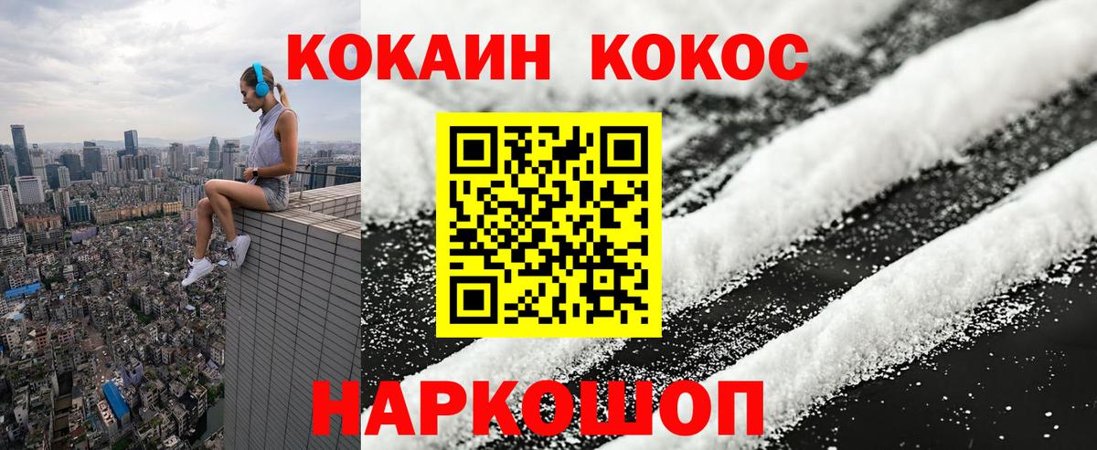 Кокаин Columbia Нурлат