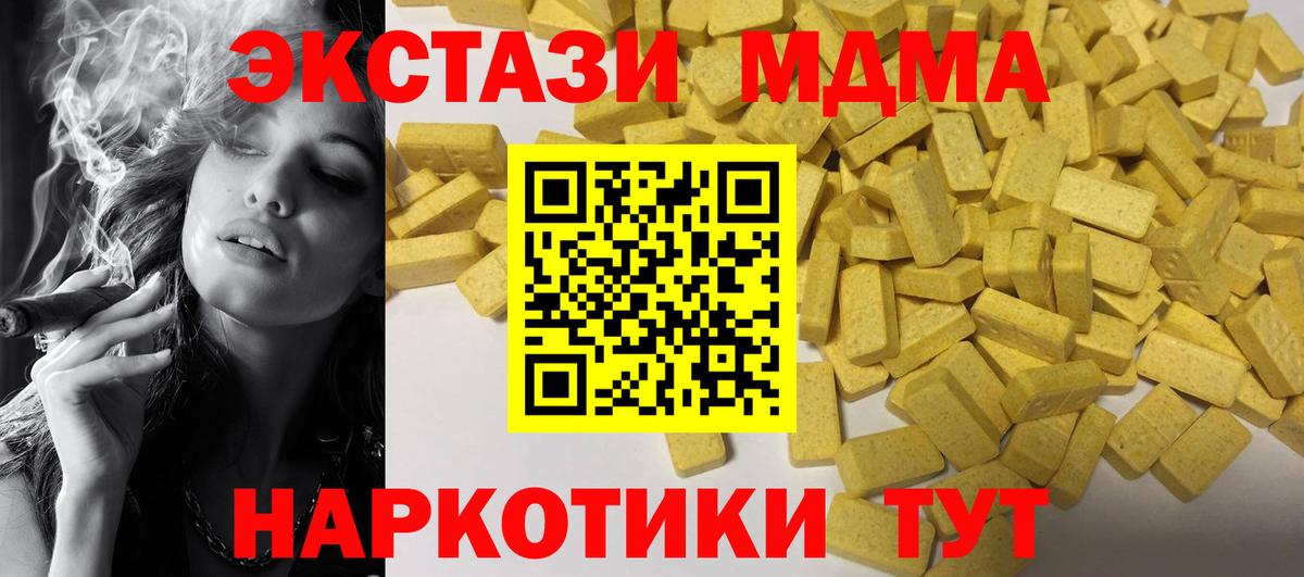 Экстази XTC  где найти наркотики  hydra ссылки  Вход с VPN  Нурлат 
