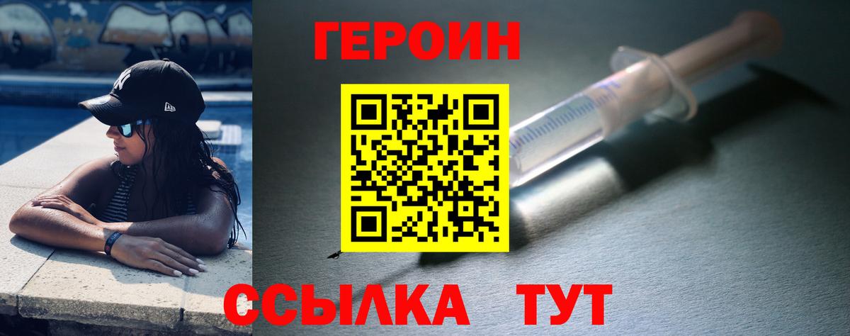 Героин Афган Нурлат