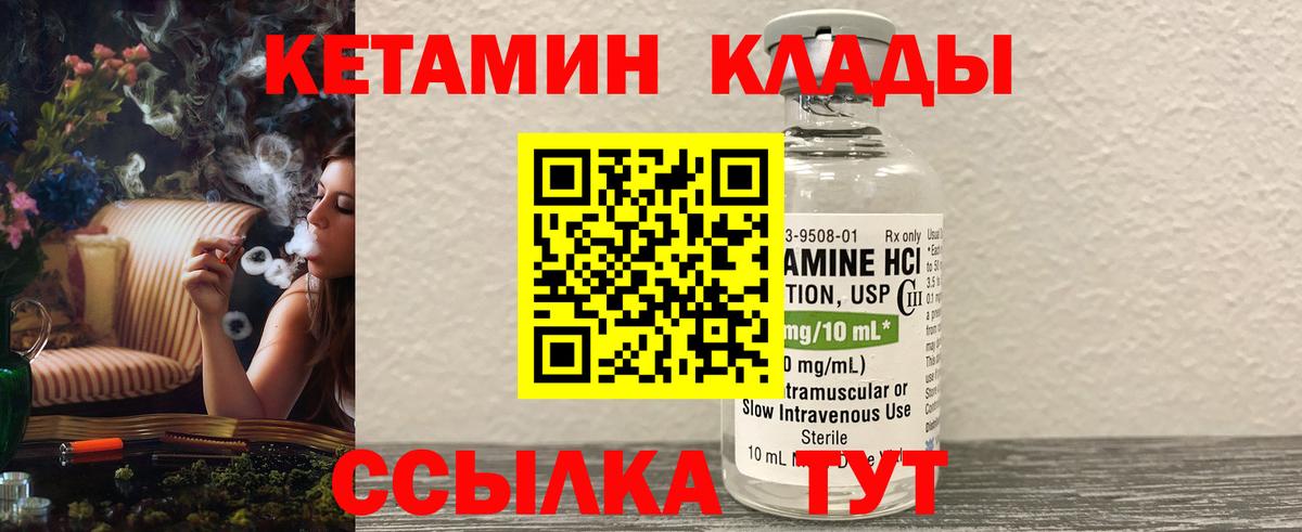   зеркало  КЕТАМИН ketamine  Вход с VPN  Нурлат 