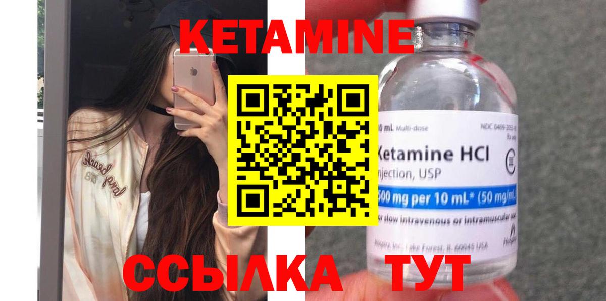 КЕТАМИН VHQ Нурлат