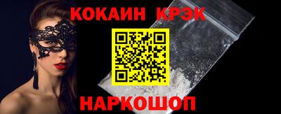 кокаин премиум Ставрополь