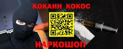 кокаин премиум Ставрополь