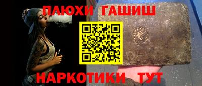 гашик Старая Купавна