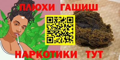 гашик Старая Купавна
