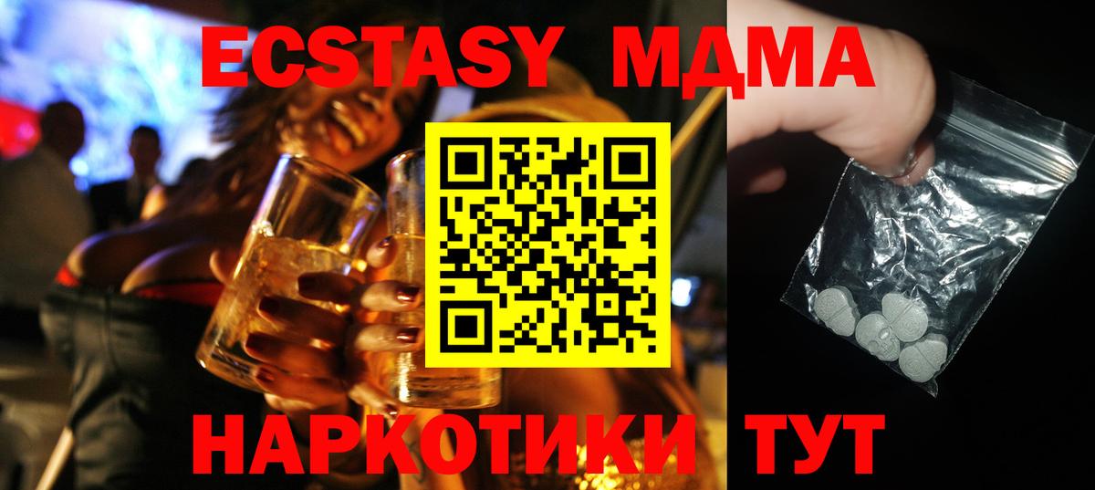 MDMA VHQ  МДМА  Нурлат  MDMA кристаллы  Вход с VPN 