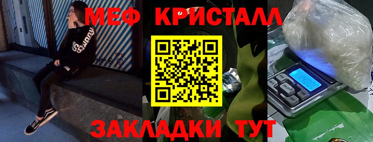 МЕФ мука Нурлат
