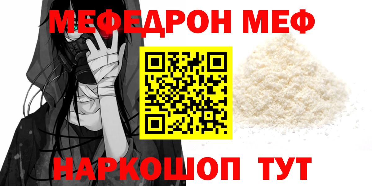 МЯУ-МЯУ мука  МЯУ-МЯУ  Нурлат  МЯУ-МЯУ мука  МЕФ  Вход с VPN 