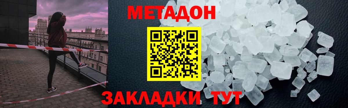 Нурлат  Метадон VHQ  Вход с VPN 