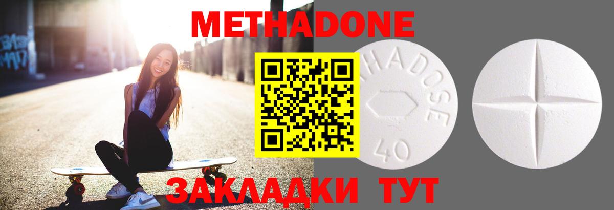МЕТАДОН мёд Нурлат