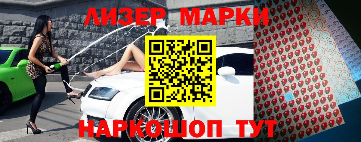 Марки NBOMe 1,8мг Нурлат