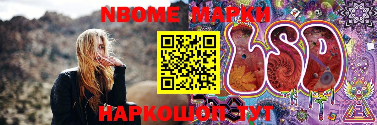 Наркотические марки  Марки N-bome 1,8мг  Марки N-bome 1,8мг  Вход с VPN  Нурлат 