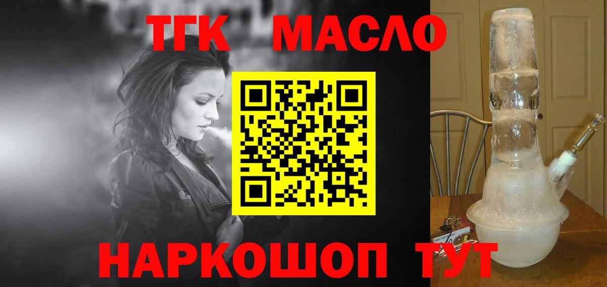 Нурлат  Дистиллят ТГК THC oil  наркотики  Вход с VPN 